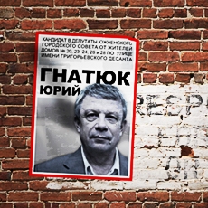 Полиграфия для кандидата в депутаты