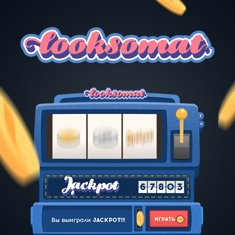 Играйте люди в «Луксомат»