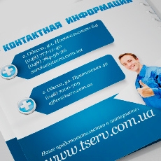 Серия флаеров для «Транс Сервиса»