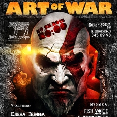 Афиша для «Art battle»