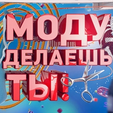 Дизайн наружной рекламы для «Кутюрье»