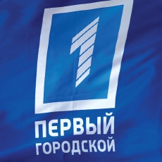 Логотип «Первого городского»