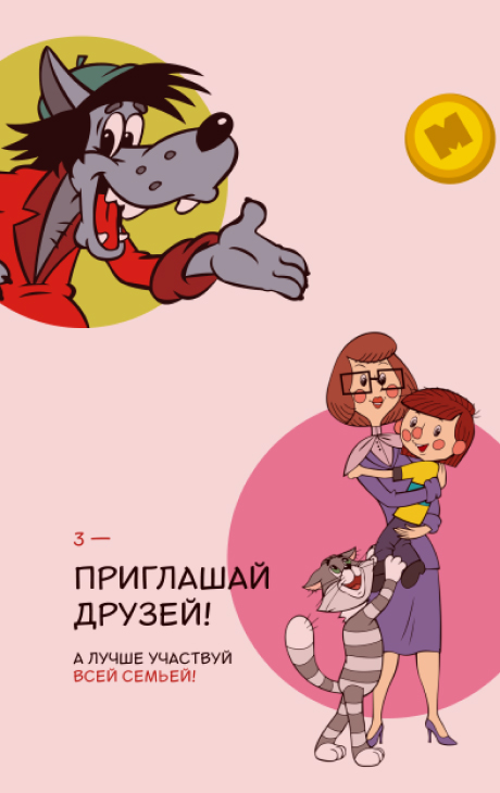 Дизайн сайта криптопроекта Сбербанка и Союзмультфильма