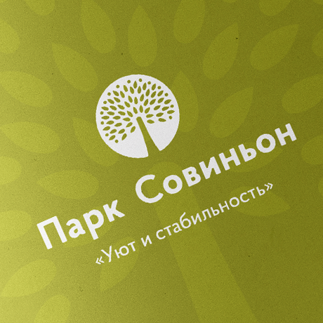 Фирменный стиль для жилого комплекса Парк Совиньон