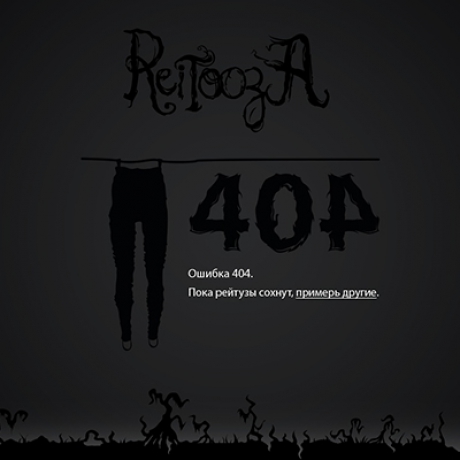 Сервис крика Reitooza.com