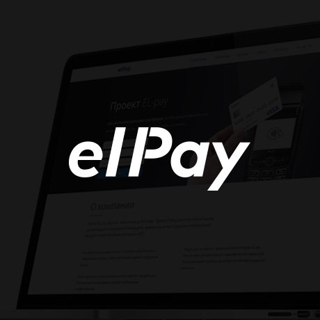 Сайт платформы онлайн платежей El-pay