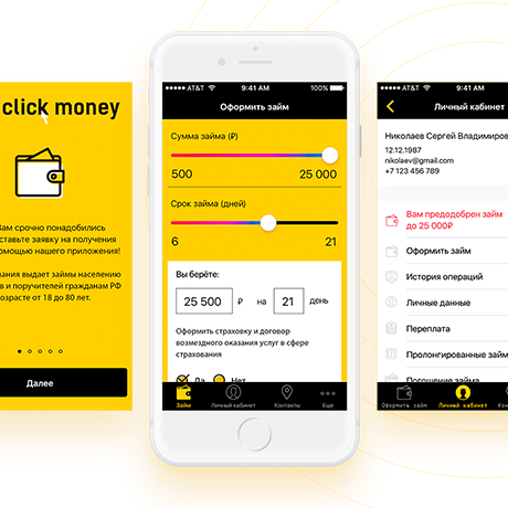 Интерфейсы приложения для OneClickMoney
