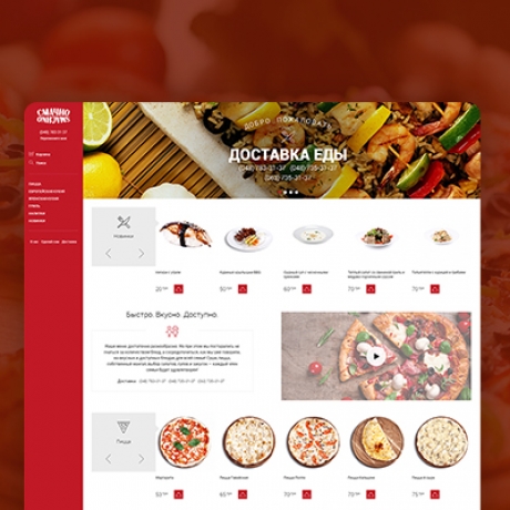 Создание сайта для «Смачно»