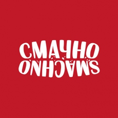 Вкусный логотип для «Смачно»