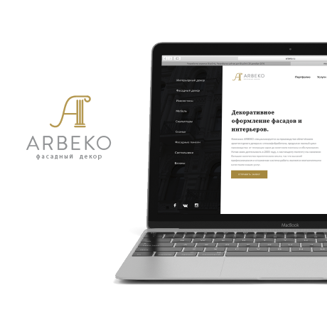 Разработка сайта для Arbeko