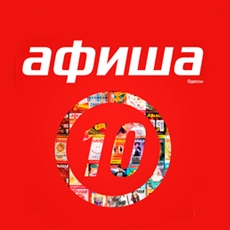 Визуальный ряд к 10-летию «Афиши»