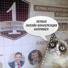 Сайт международной конференции по недвижимости