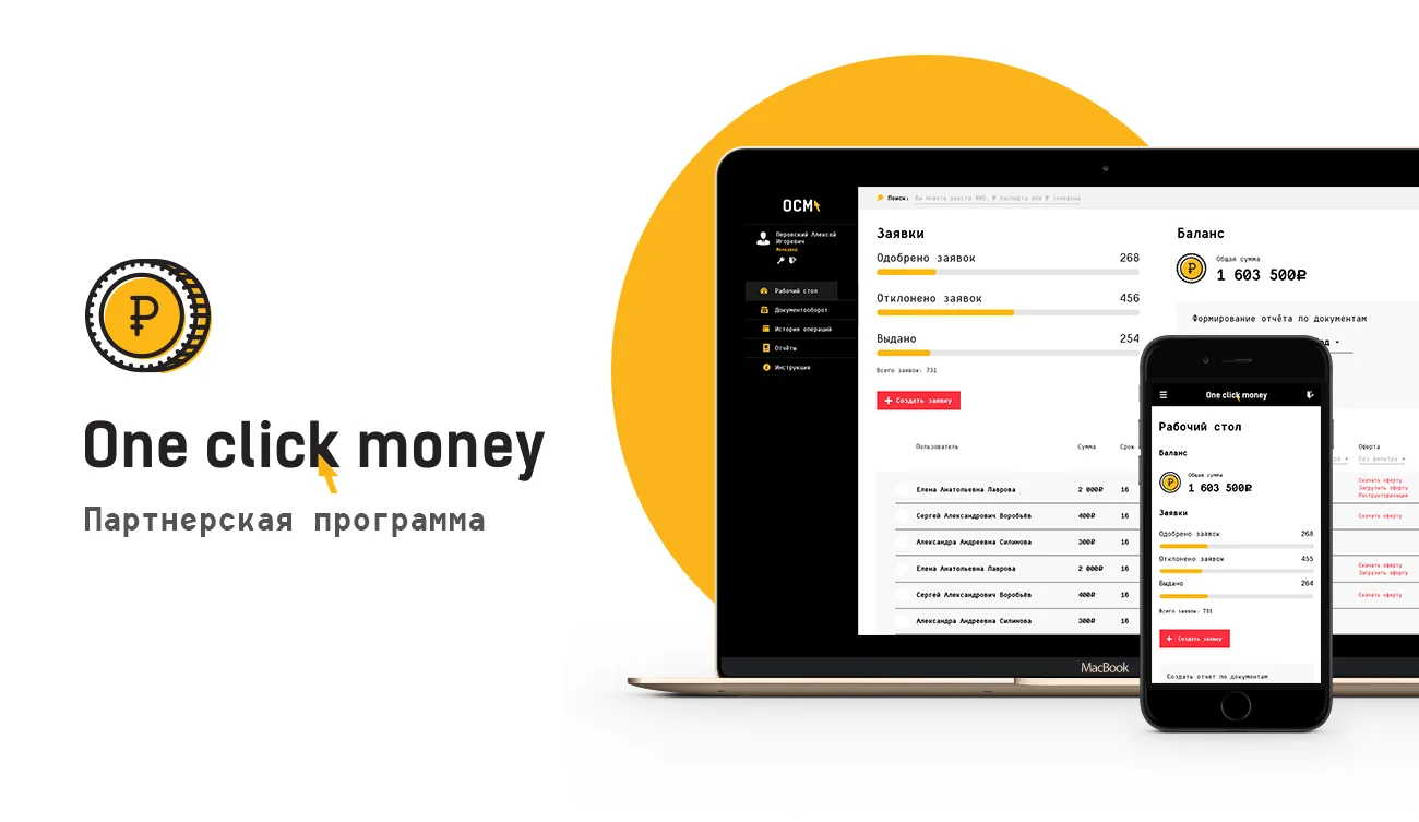 Partner Dashboard Interface for a Financial Service