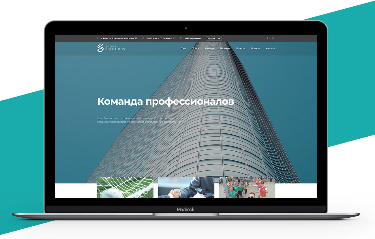 Corporate Website for Sports Management, Sport Solutions