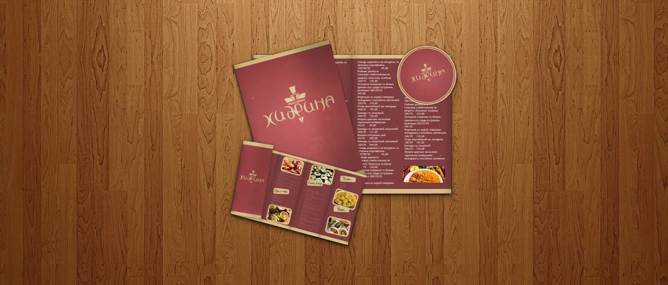 Print Design for a Restaurant Chain, Khyzhyna