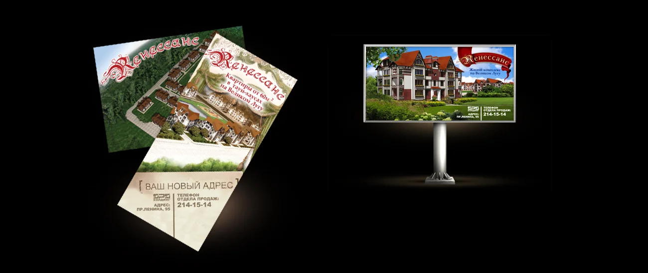 Advertising for a Cottage Community, Renaissance