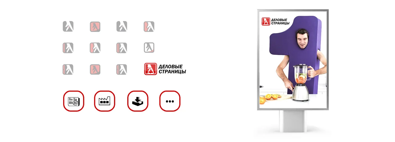 Identity for a Business Directory, Business Pages