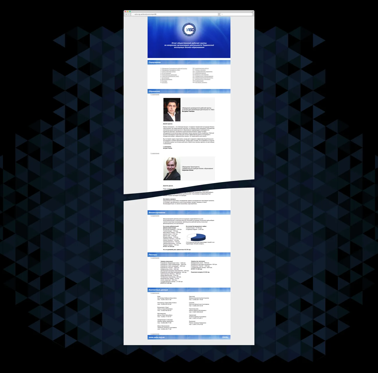 Interactive Annual Report for a Business Association, UABO