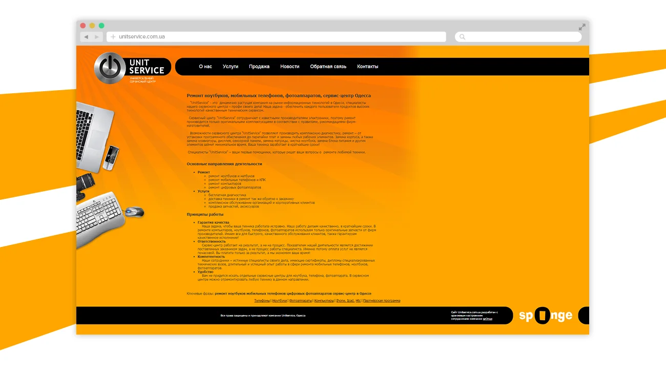 Website for a Service Center Where Everything Works, Unitservice