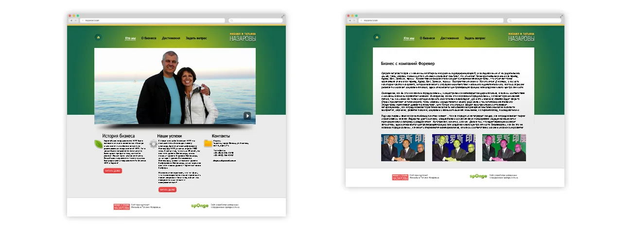 Website for a Family Business with a Human Touch