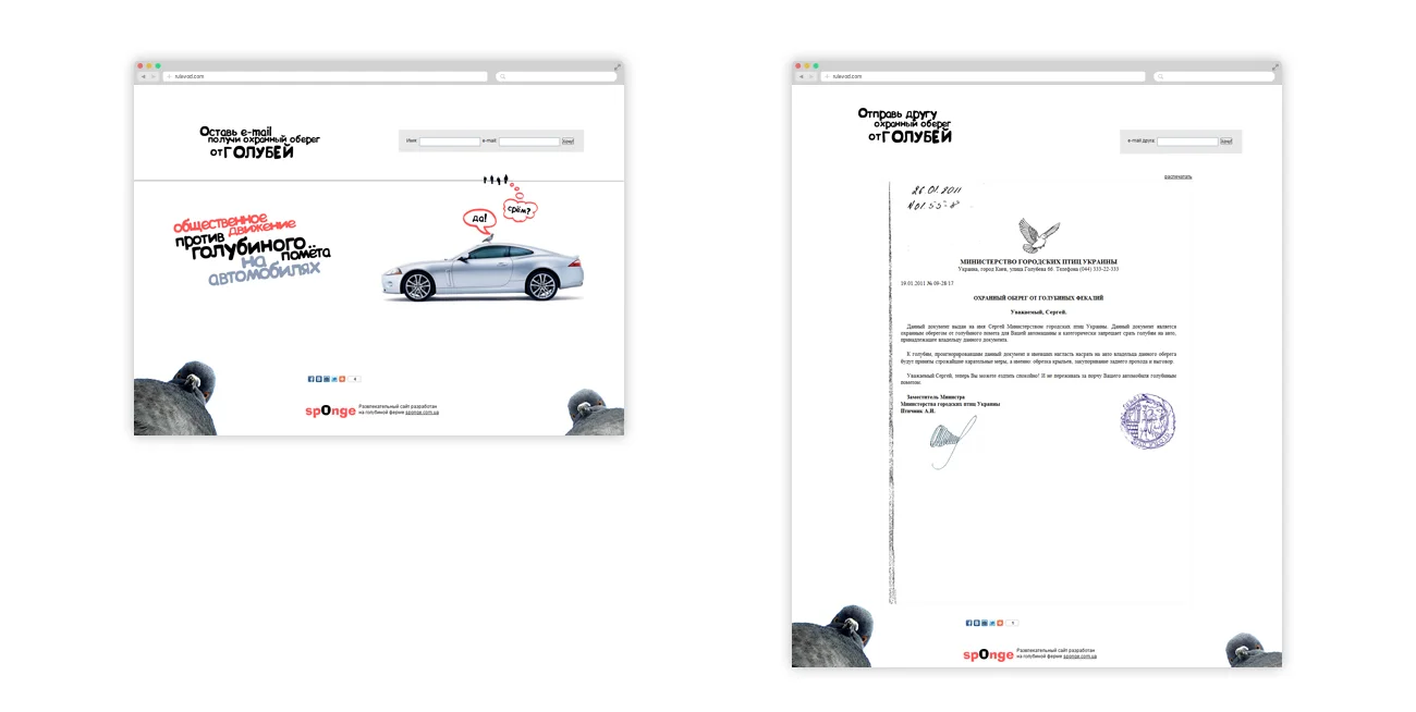Promo Website Against Pigeon Terror, Rulovod