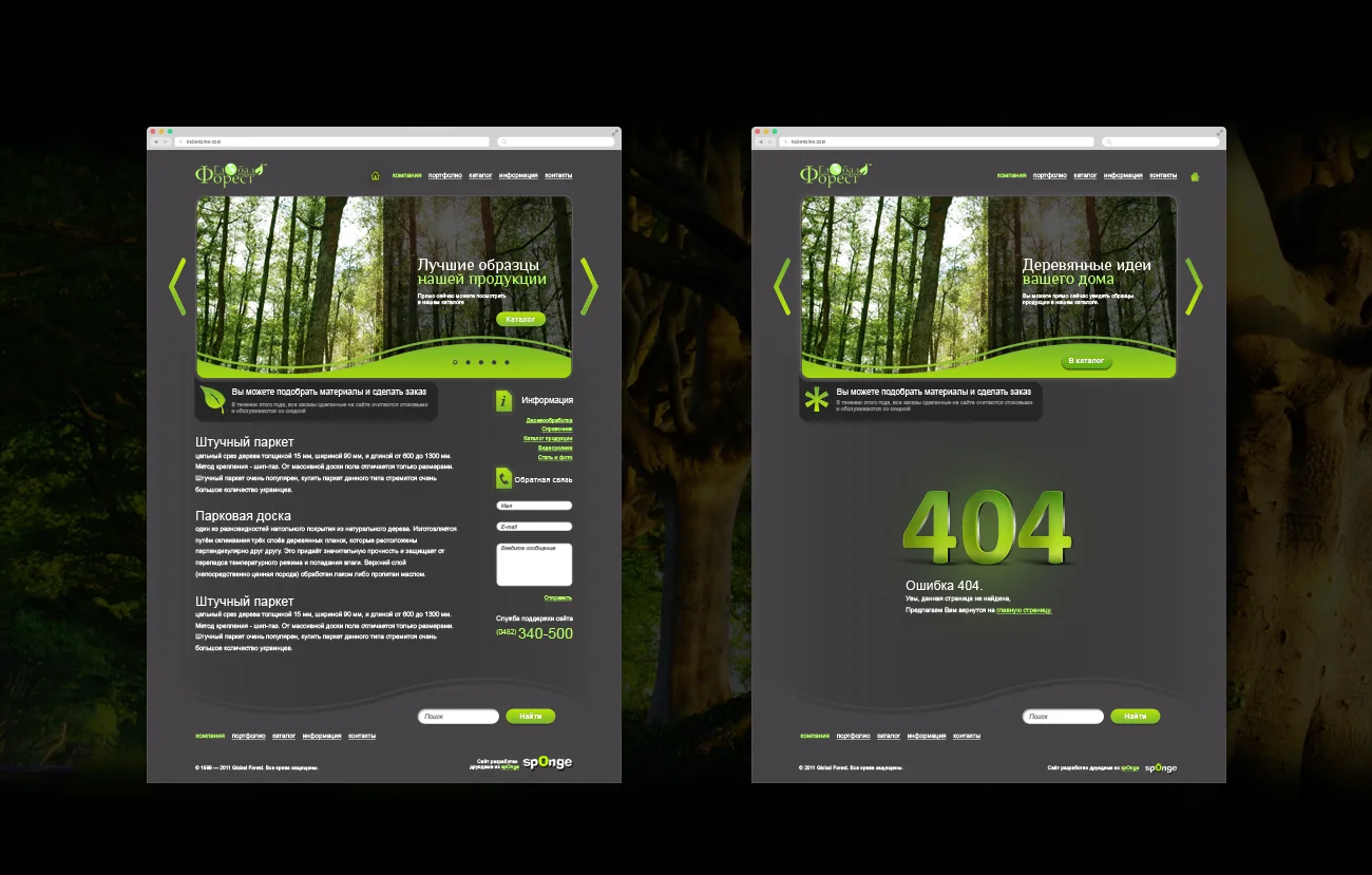 Website for a Timber Supplier with a System-Driven Character, Global Forest